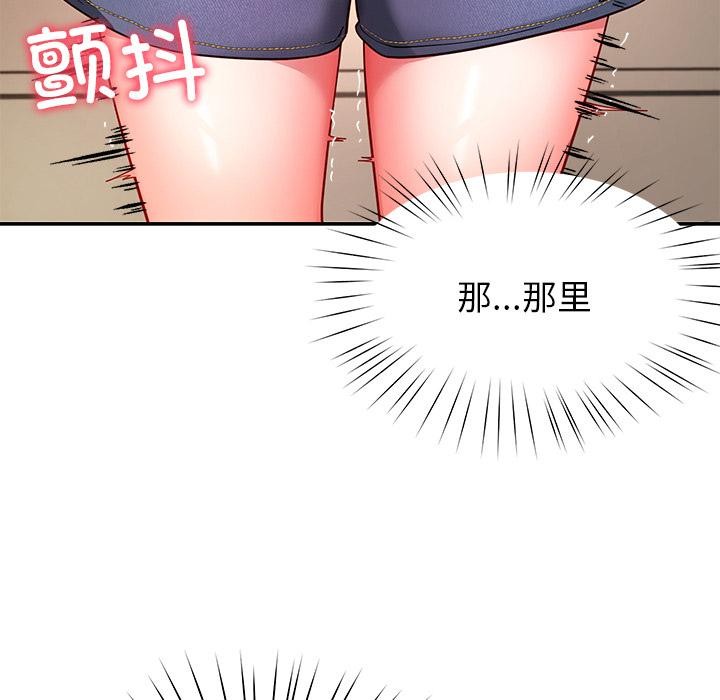 《后宫之王》漫画 第59話