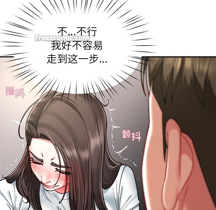 《后宫之王》漫画 第59話