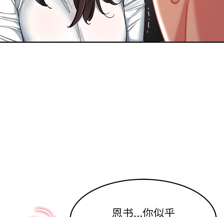 《后宫之王》漫画 第59話