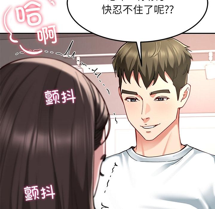 《后宫之王》漫画 第59話