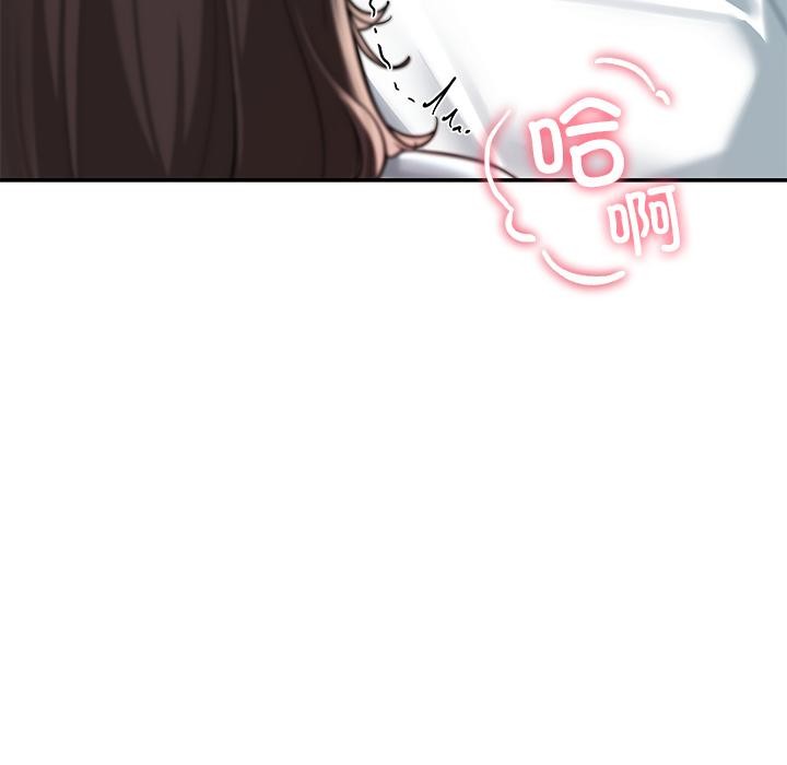 《后宫之王》漫画 第59話