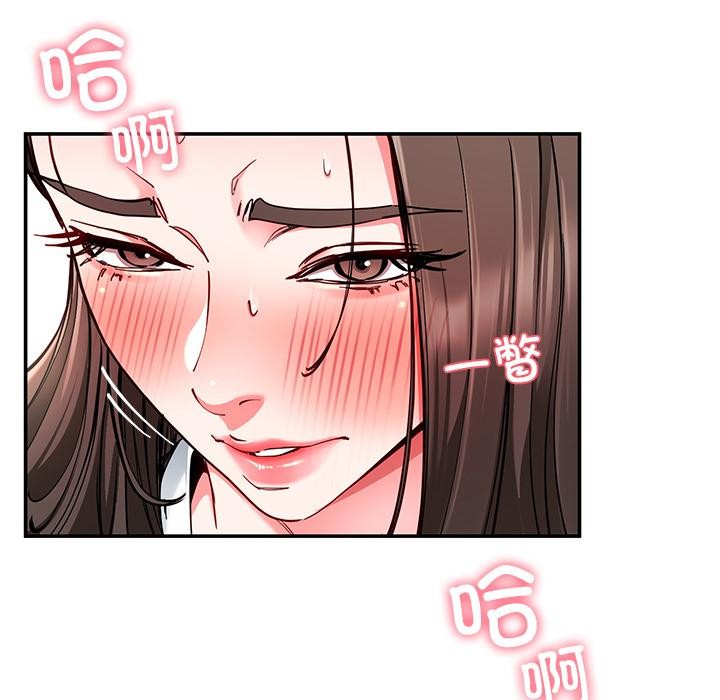 《后宫之王》漫画 第59話