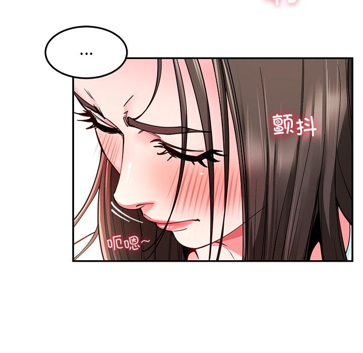 《后宫之王》漫画 第59話