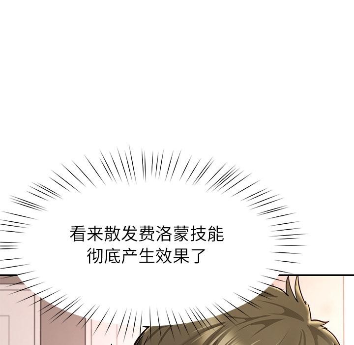 《后宫之王》漫画 第59話