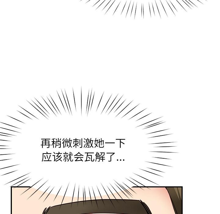 《后宫之王》漫画 第59話