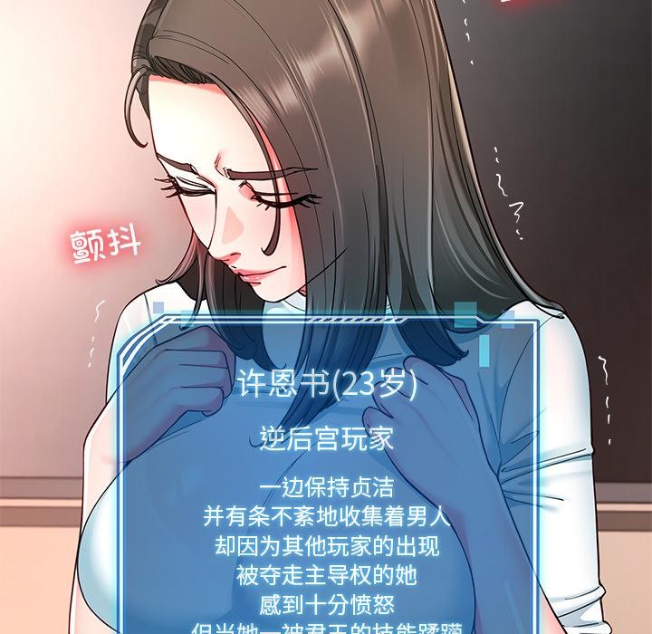 《后宫之王》漫画 第59話