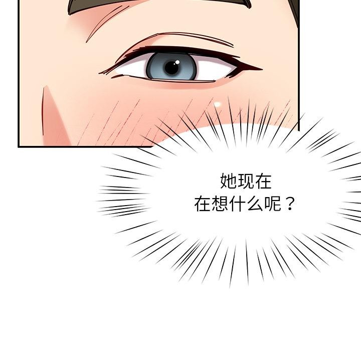 《后宫之王》漫画 第59話