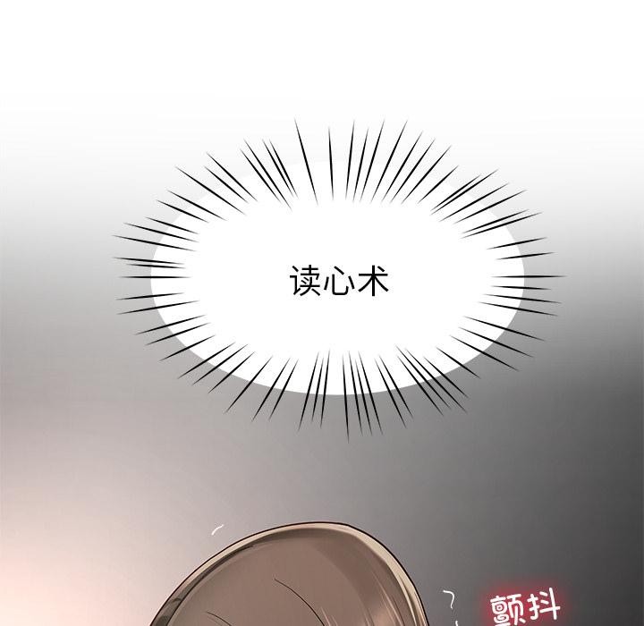 《后宫之王》漫画 第59話