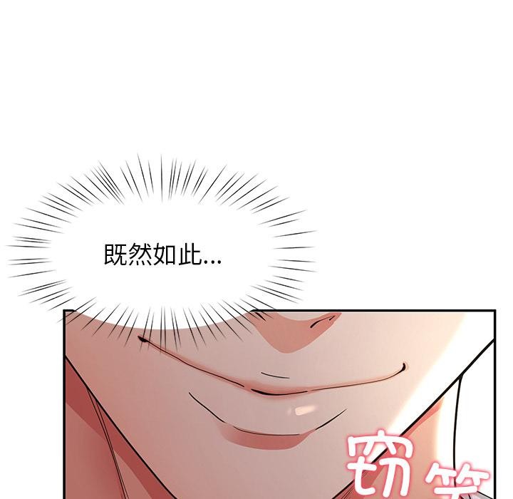 《后宫之王》漫画 第59話