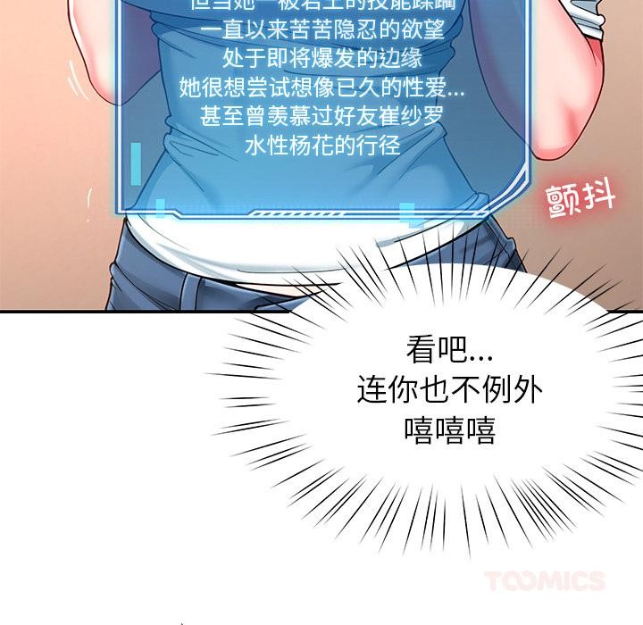 《后宫之王》漫画 第59話