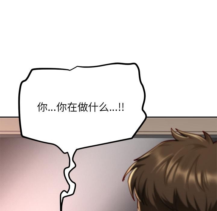 《后宫之王》漫画 第59話