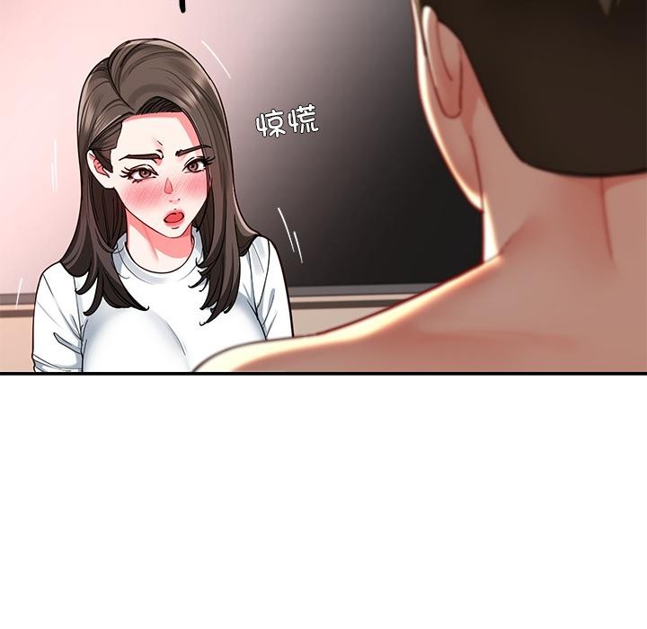 《后宫之王》漫画 第59話