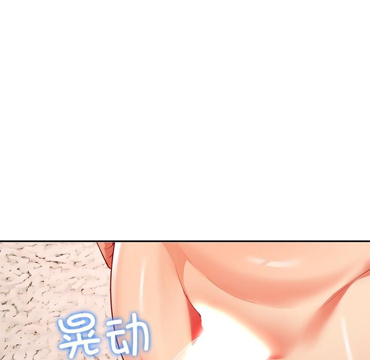 《后宫之王》漫画 第59話