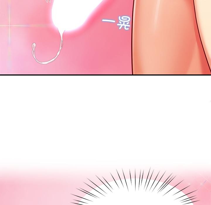 《后宫之王》漫画 第59話