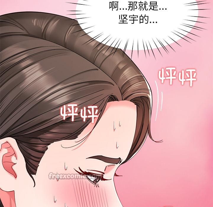 《后宫之王》漫画 第59話