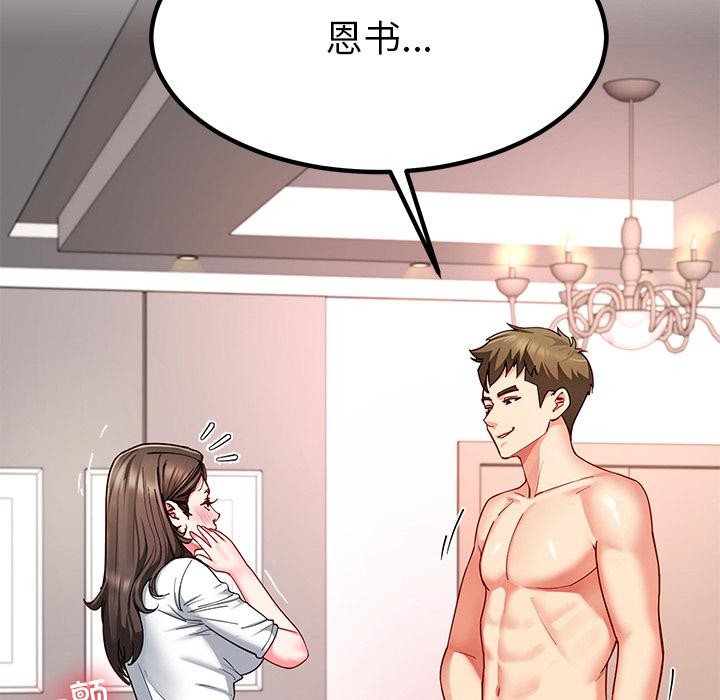 《后宫之王》漫画 第59話