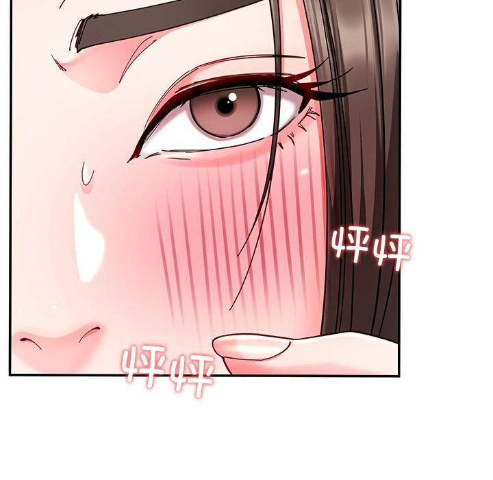 《后宫之王》漫画 第59話