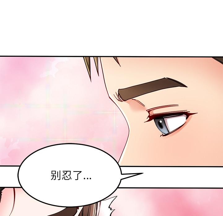 《后宫之王》漫画 第59話