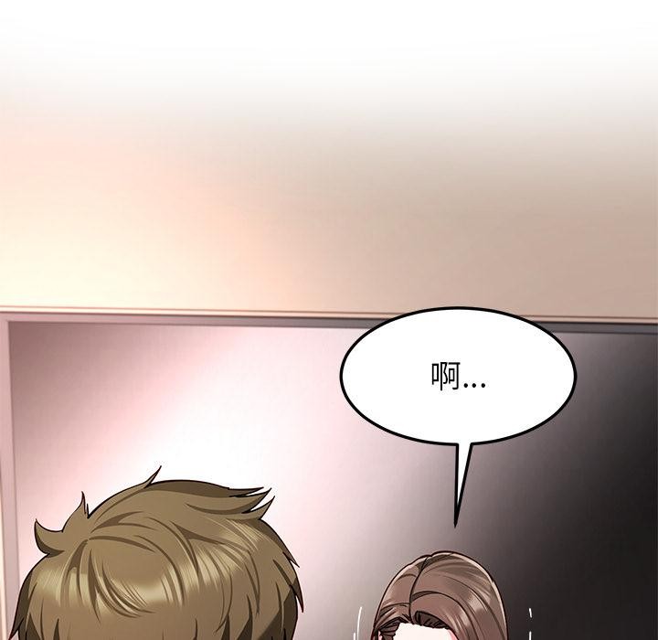 《后宫之王》漫画 第59話