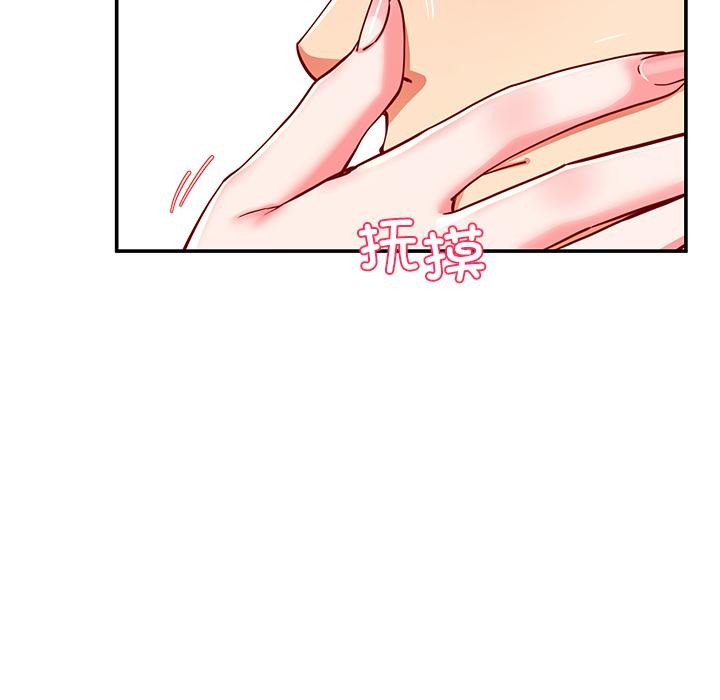 《后宫之王》漫画 第59話