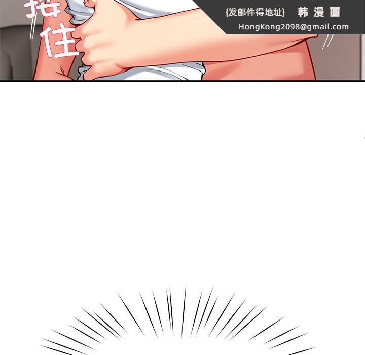 《后宫之王》漫画 第59話