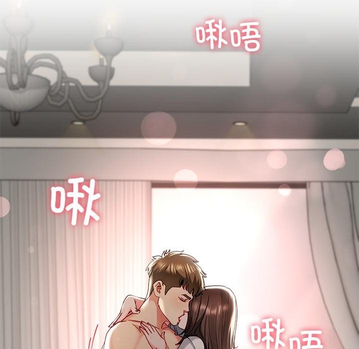 《后宫之王》漫画 第59話