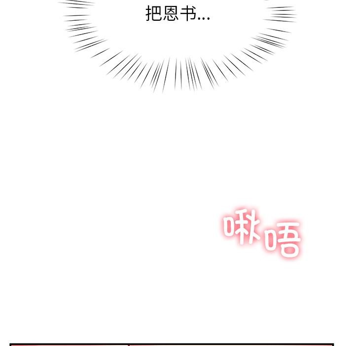 《后宫之王》漫画 第59話