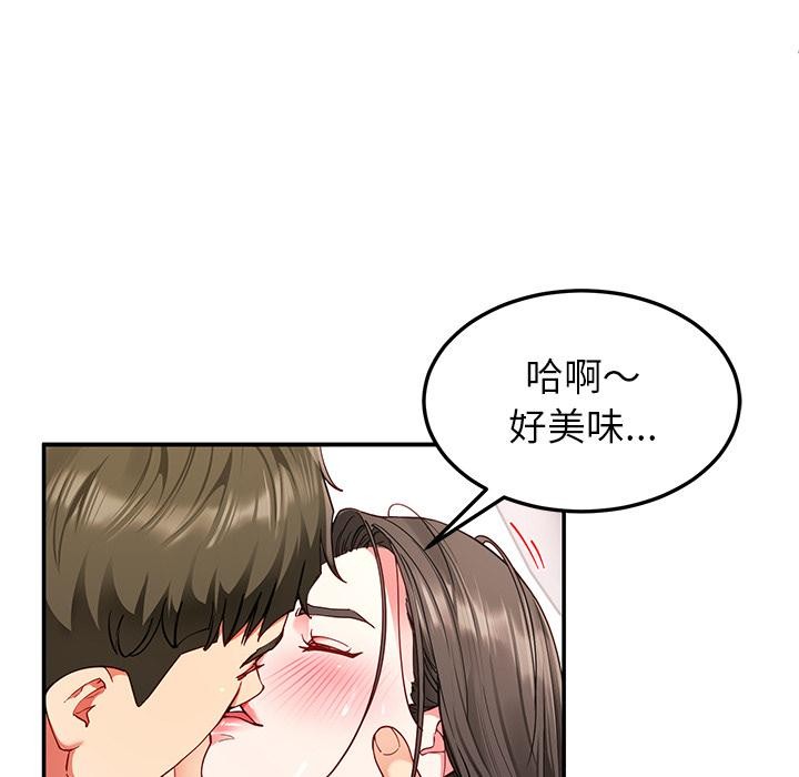 《后宫之王》漫画 第59話