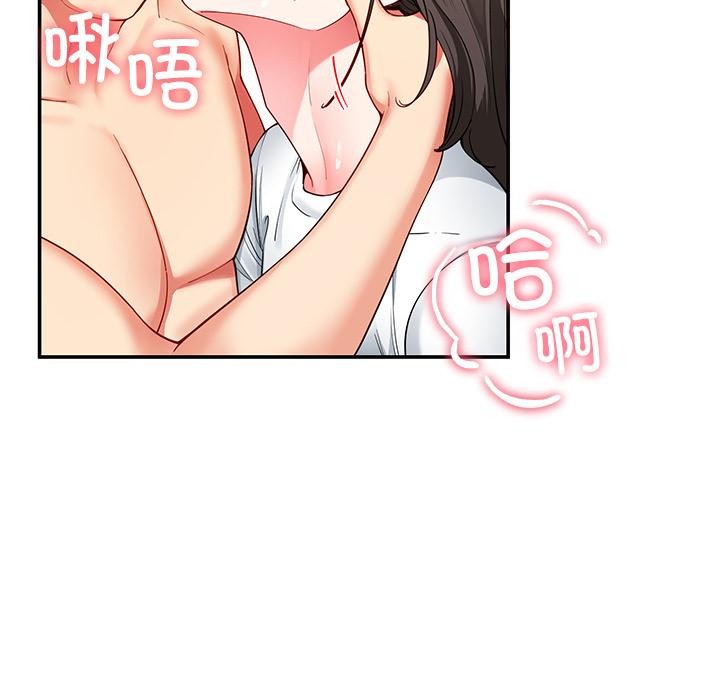 《后宫之王》漫画 第59話