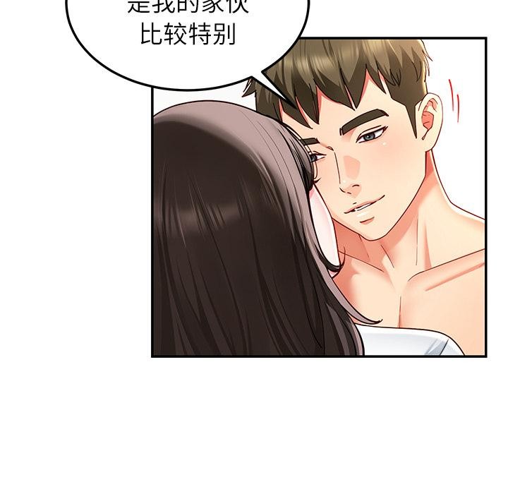 《后宫之王》漫画 第59話