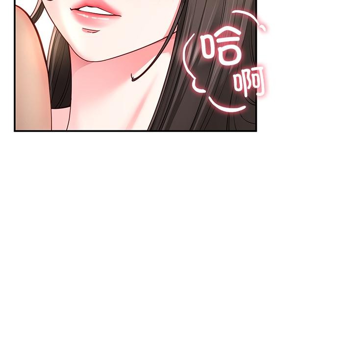 《后宫之王》漫画 第59話