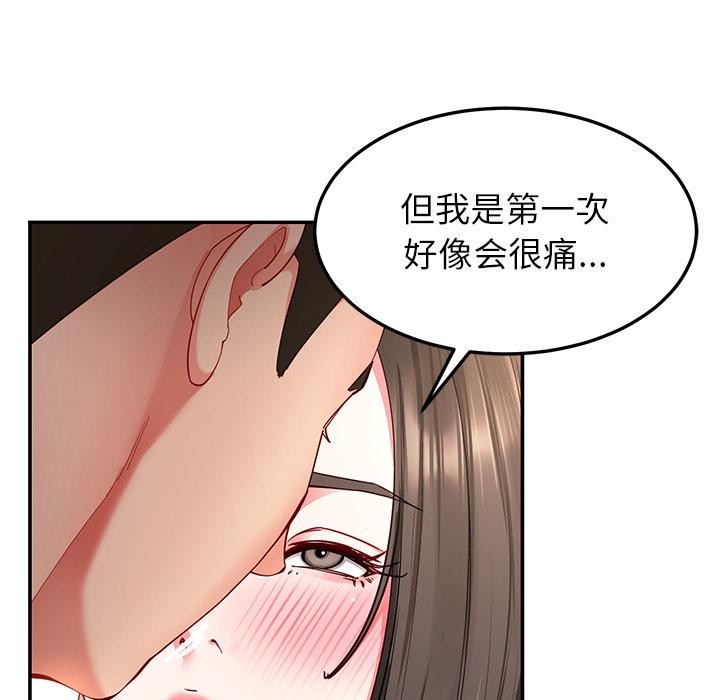 《后宫之王》漫画 第59話