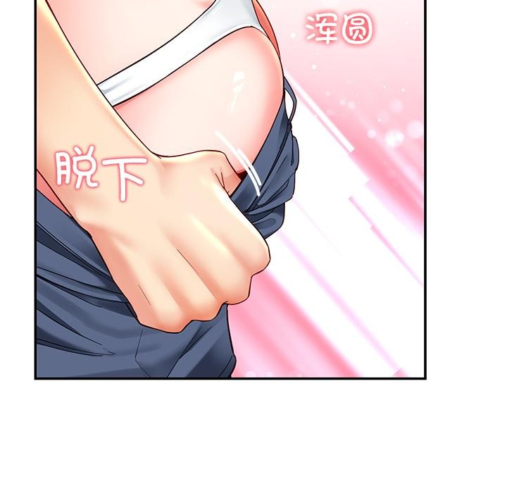 《后宫之王》漫画 第59話