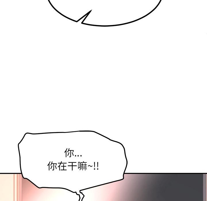 《后宫之王》漫画 第59話