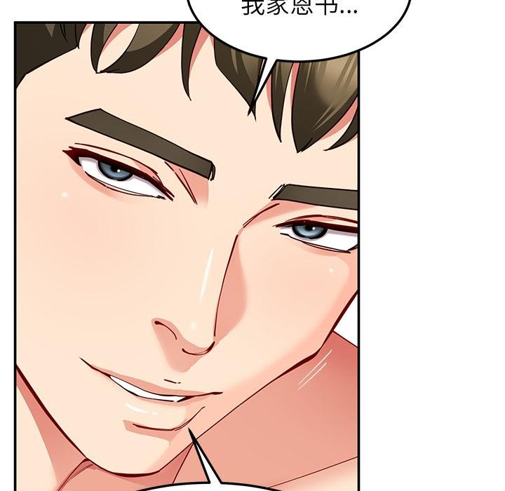 《后宫之王》漫画 第59話