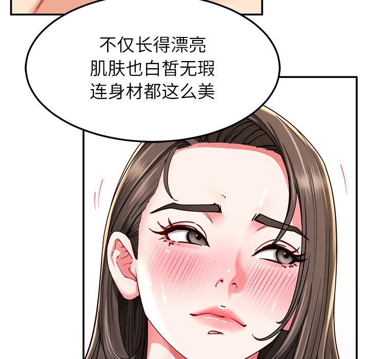 《后宫之王》漫画 第59話