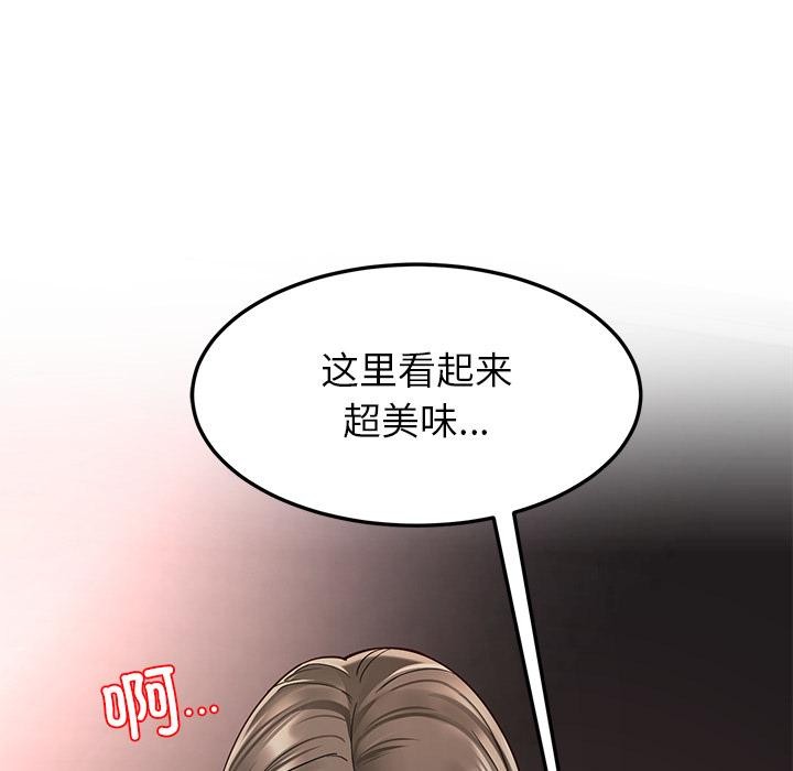 《后宫之王》漫画 第59話