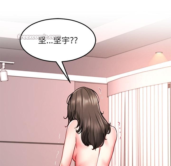 《后宫之王》漫画 第59話