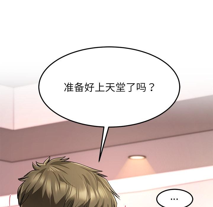 《后宫之王》漫画 第59話