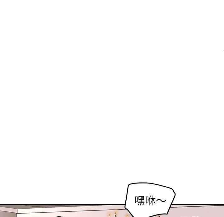 《后宫之王》漫画 第59話