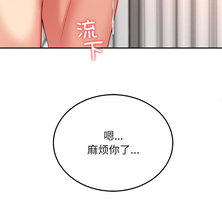 《后宫之王》漫画 第59話