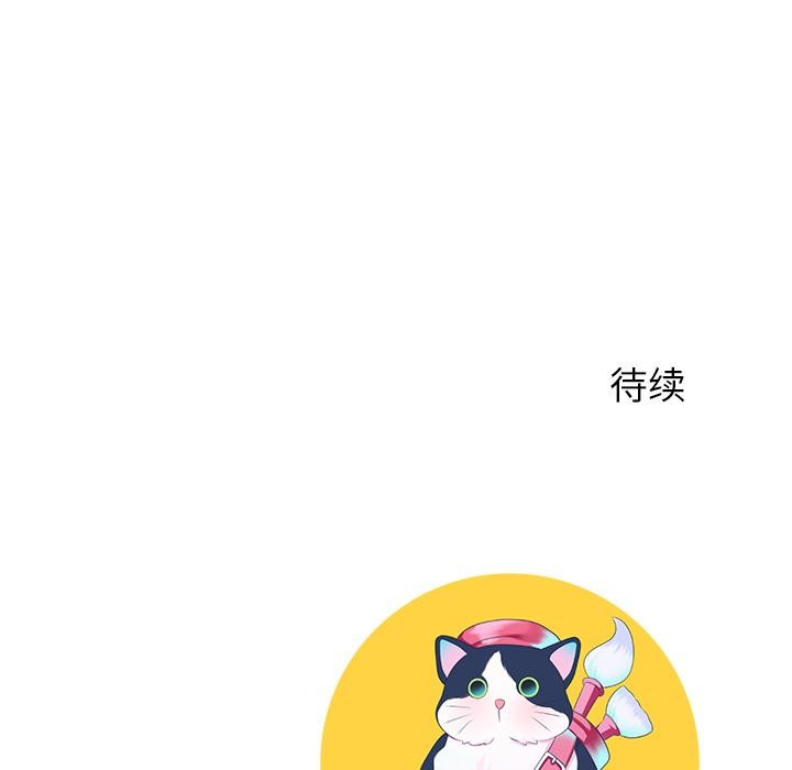 《后宫之王》漫画 第59話