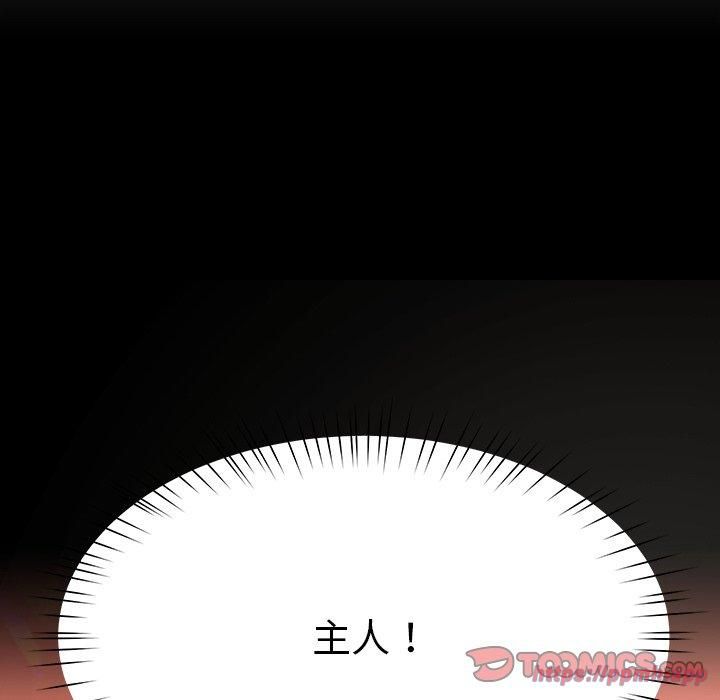 《后宫之王》漫画 第6話