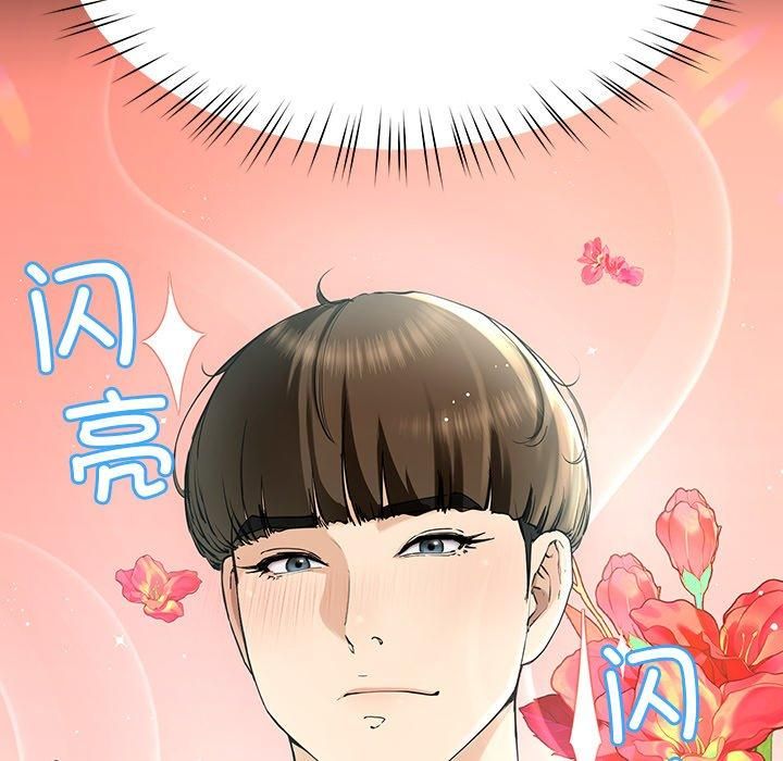 《后宫之王》漫画 第6話