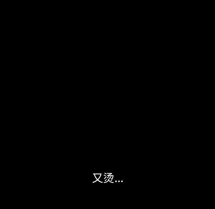 《后宫之王》漫画 第6話