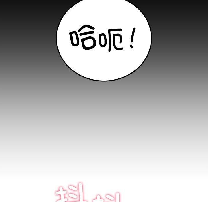 《后宫之王》漫画 第6話