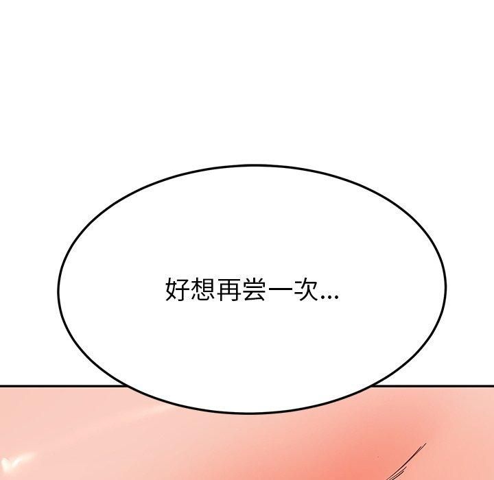 《后宫之王》漫画 第6話