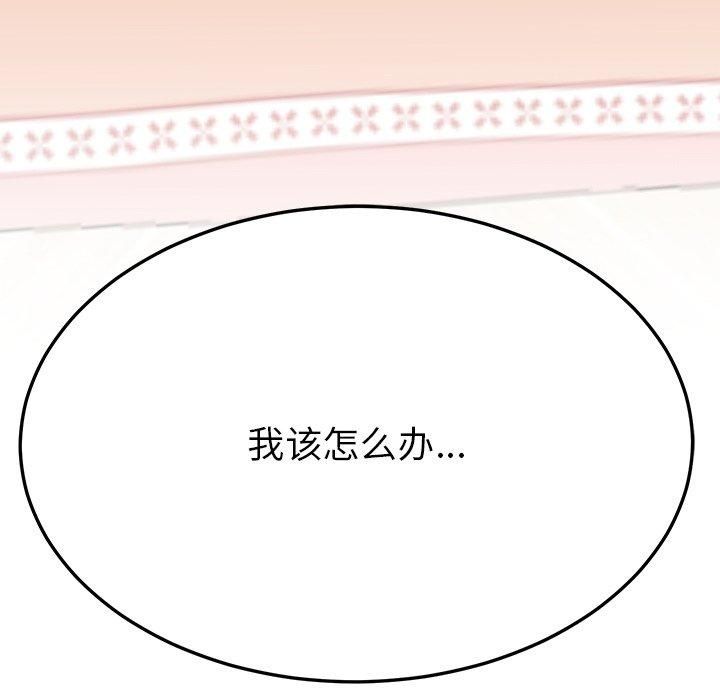 《后宫之王》漫画 第6話