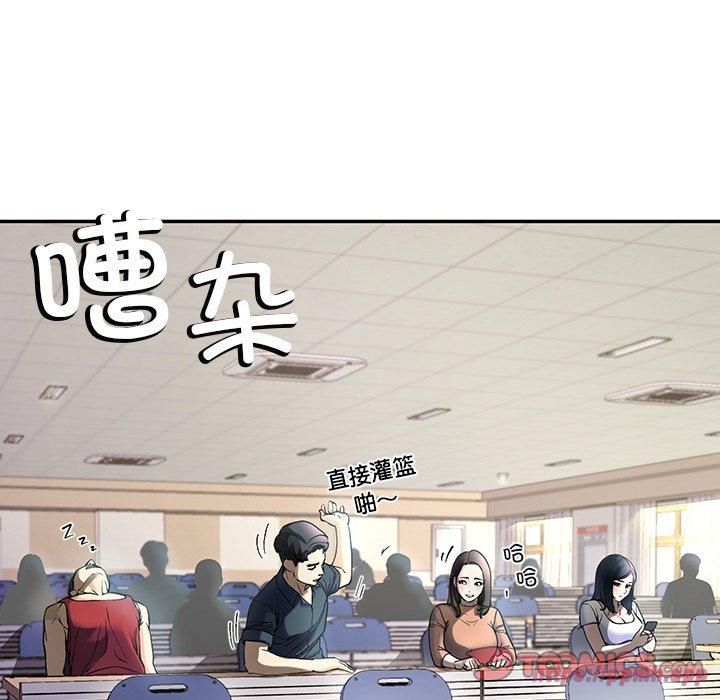《后宫之王》漫画 第6話