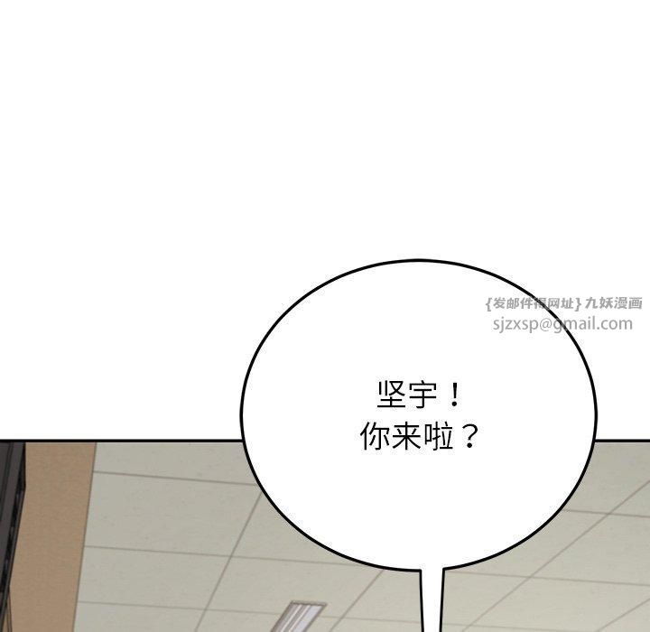 《后宫之王》漫画 第6話